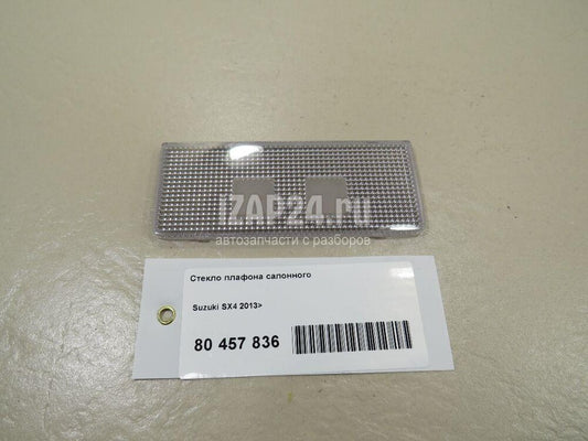 NEW Genuine Suzuki VITARA Interior Light Lens Cover 36212-60P00